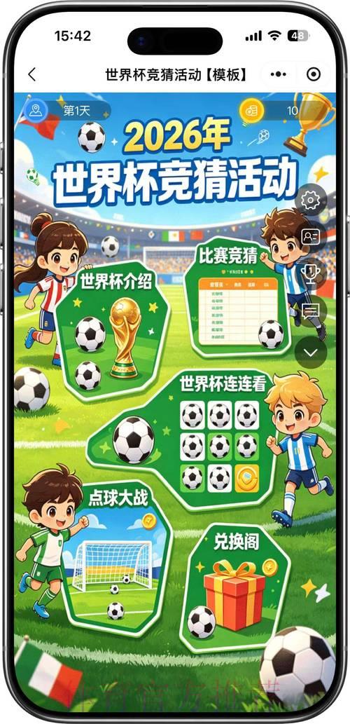 2026世界杯竞猜：社交媒体如何左右球迷的投注决策