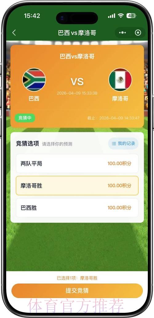2026世界杯竞猜：社交媒体如何左右球迷的投注决策